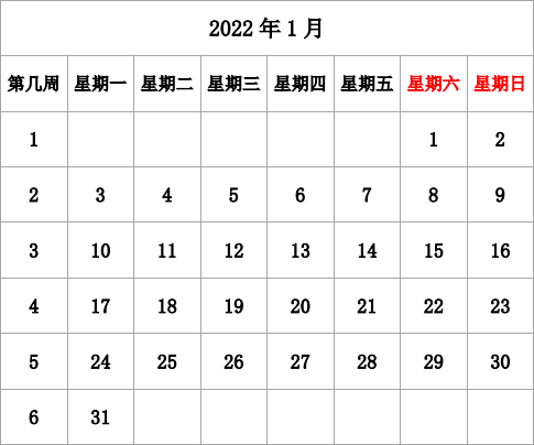 2022年台历 无农历，有周数，周一开始